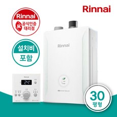 [원스톱 서비스] 린나이 친환경 저녹스 보일러 R331S KF 하향식 / 수도권 무료설치 + 가스 호수관 무상교체 + 경보기 서비스, R331S-16KF (30평형) + 경보기