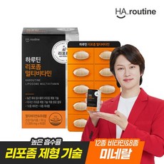 [하루틴] 리포좀 공법 멀티비타민 60정 1박스, 1개