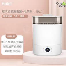 스팀소독기 가열 건조 건조기 젖병 소독 워머, 젖병 소독기 -터치타입 보관기능 업그레이드
