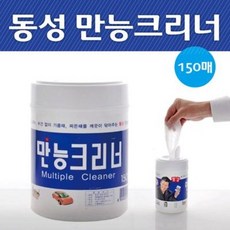 [TL13] 동성만능크리너(150매) 기름때제거 가전제품 주방 욕실 자동차 기타찌든때제거