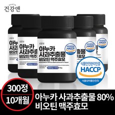 아누카 사과 추출분말
