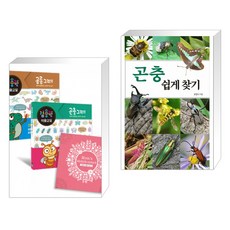곤충책쉽게찾기