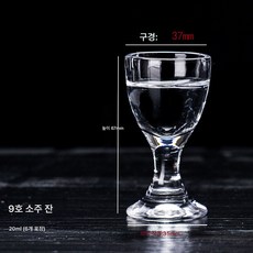 소주와인잔