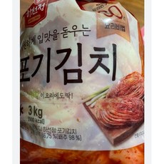 하선정포기김치