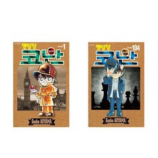 만화 명탐정 코난 1-104권 세트 (전104권)_초판아닙니다