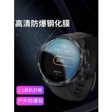 노트엣지필름 템퍼드 카바털색보호 단색인어필름 적용 SUUNTO 가당 9 손목시계 막D5 BARO평야를 개척함