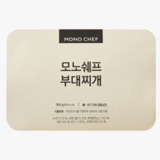 부대찌개 550g 밀키트 만든는법 황금레시피 김치찌개 양념장 간단한요리 혼밥 마로푸드