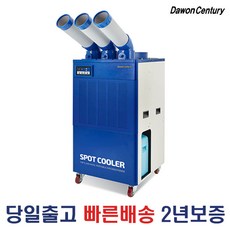 산업용에어컨코끼리스포트쿨러