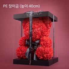 장미 곰돌이 웨딩 센스있는 여자 친구 선물 꽃 베어 곰 인형 생일 장식 레드 40cm