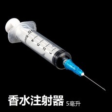향수주사기