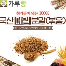 메밀가루100프로