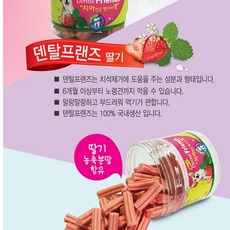 [두개묶음상품]+멍냥이의 모든것+한개사면 한개더애견껌 치석 댕댕스타 덴탈관리 프랜드 300g 딸기맛:NJHIc+S재고33358EA, 꿈두루미의-EA 1
