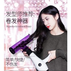 마법 전기 불다 신기 헤어드라이어 빅 배기 커버 고데기 매직기 와이드 머리상하지 않는 롱웨이브, 스톡 1을 사다  3