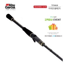 아부가르시아타이탄