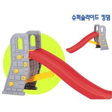 란가구미끄럼틀