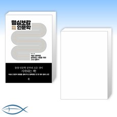 명심보감한정주
