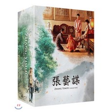 [Blu-ray] 장예모 Sentimental Ver. 4- Movie Collection (4Disc 초회 한정판) : 블루레이, 비디오여행 - 블루레이장