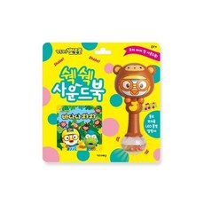 뽀로로바나나차차