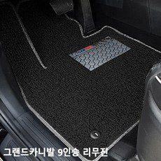 그랜드카니발 9인승 리무진 프리미엄 엣지 코일매트 차량매트 코일매트 엠보싱벌집매트 코일메트 벌집매트 바닥매트 자동차매트 자동차코일매트 자동차카매트 카매트 엠보싱매트, 브라운