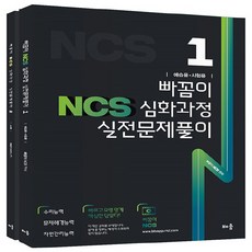 ncs빠꼼이