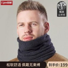 넥워머 목도리 목토시 리파 캐시미어 머플러에 도톰 목등 보호용 남녀 겨울 프리미엄 울 니트 풀오버 홀더