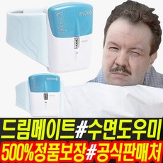 드림메이트바디필로우