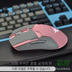 바이퍼얼티메이트스킨
