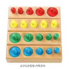 몬테소리색원기둥