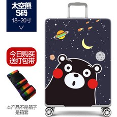 겉면 가방 덮개 겉포장 여행용 캐리어