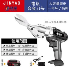 무선함석절단기