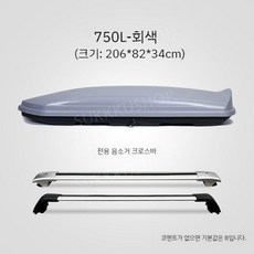 4세대카니발루프박스 ka4루프박스 700L, 750L 그레이 박스