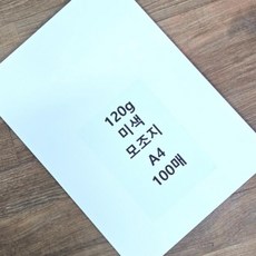 A4사이즈 백상지 모조지 100매 전지 미색, 상세페이지 참조, 상세페이지 참조