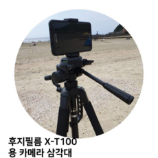 후지필름x-t100