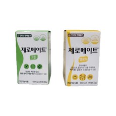 제로메이트