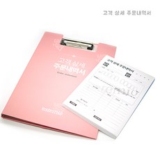 네일시술내역서