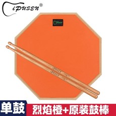 런치패드 ipusen드럼매트 세트 12inch북 연습용 메트, C05-ipusen주황색 북(오리지널 드럼스틱), T01-12인치