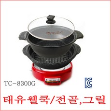 태유산업ti-3090