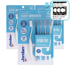 조르단클린비트윈