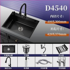 사각싱크볼 스텐 수전 싱크대 셀프 인테리어 가정용 스테인레스 개수대 교체 사각 주방, A. 4540 블랙 다이아몬드 패키지