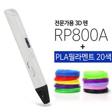 rp800a