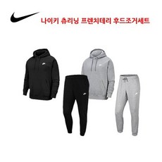 나이키 나이키트레이닝복 후드 조거세트 2종 BV2679