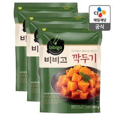 베리쿡비트깍두기