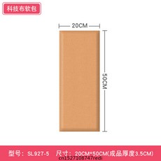 헤드보드 벽 부드러운 침실 자체 방지 배경 패널 가방 스티커 벽화 접착 천 충돌, 20x50 SL927-05
