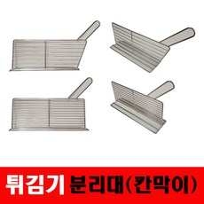 파세코 튀김기칸막이 분리대, 직선형-아래폭37.5cm