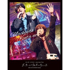 [Amazon.co.jp one man live 한정] 도키와 켄타 [마키와 켄타 노라이부] [첫회