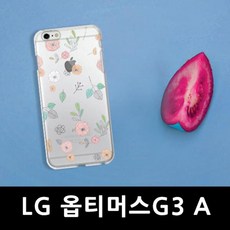 ksw99813 LG 옵티머스G3 A 몽실이꽃 핸드폰케이스 qa836 F410