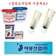 방수주사기