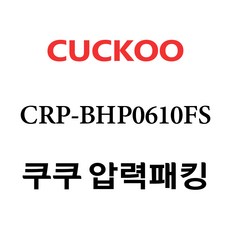 crp-dhxb0610fs고무패킹