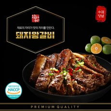 참하누리 프리미엄 돼지 왕갈비 500g 1팩