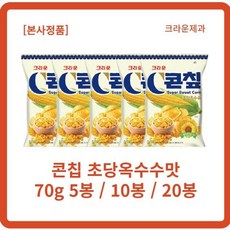 초당옥수수콘칩